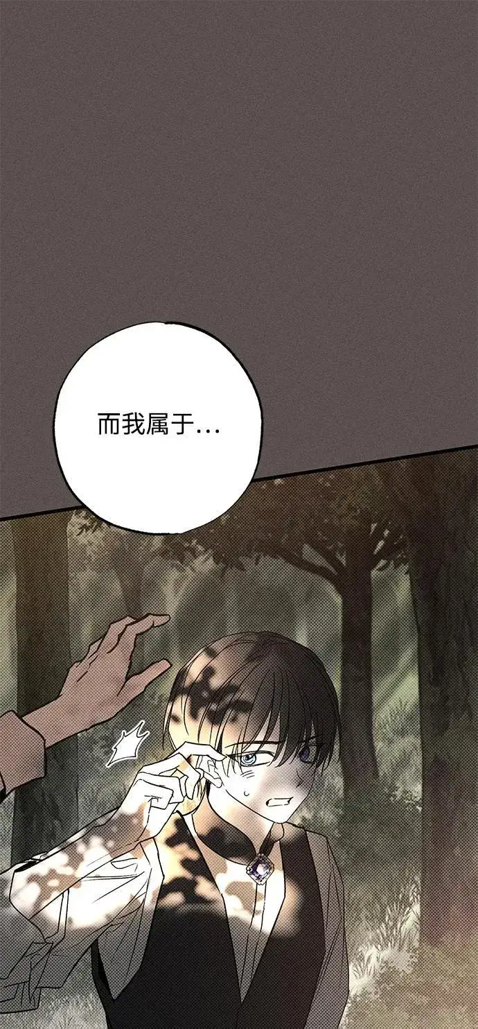 《憎恨我的丈夫失忆了》第33话图9