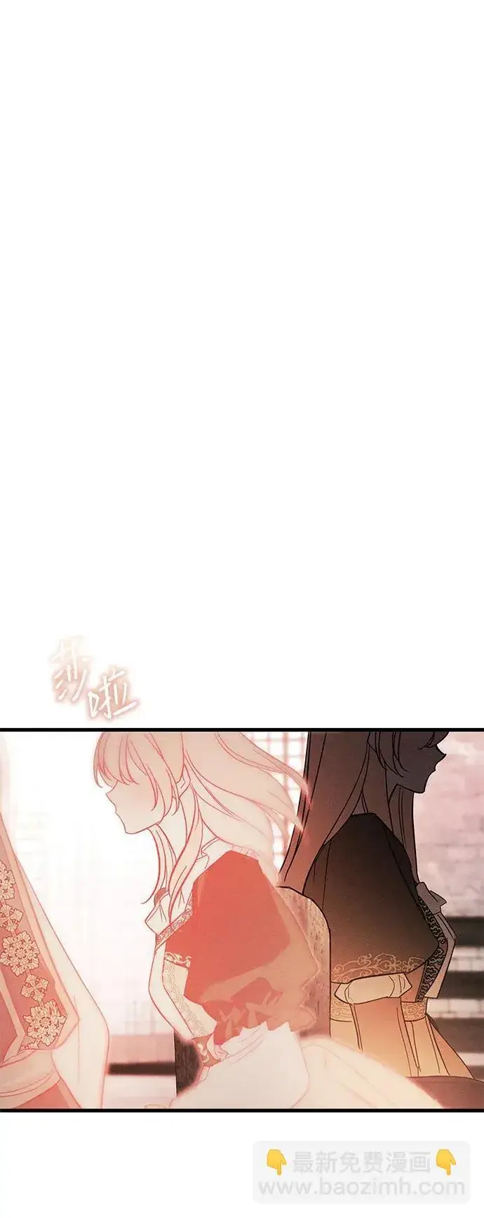 《憎恨我的丈夫失忆了》第33话图90