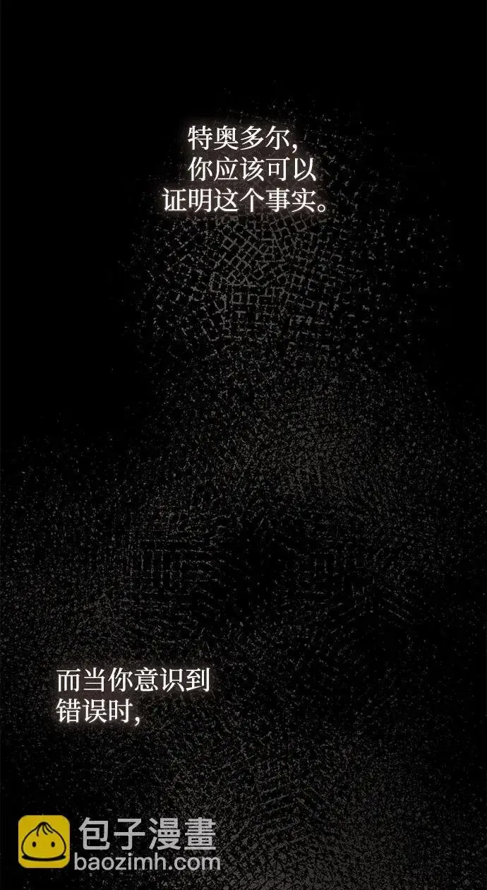 《憎恨我的丈夫失忆了》第34话图103