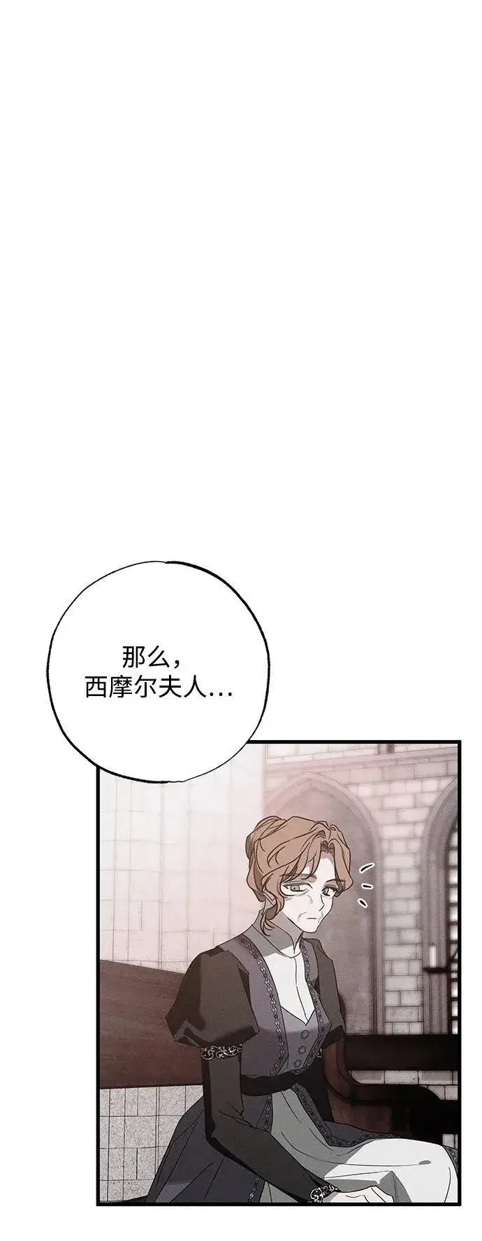 《憎恨我的丈夫失忆了》第34话图107