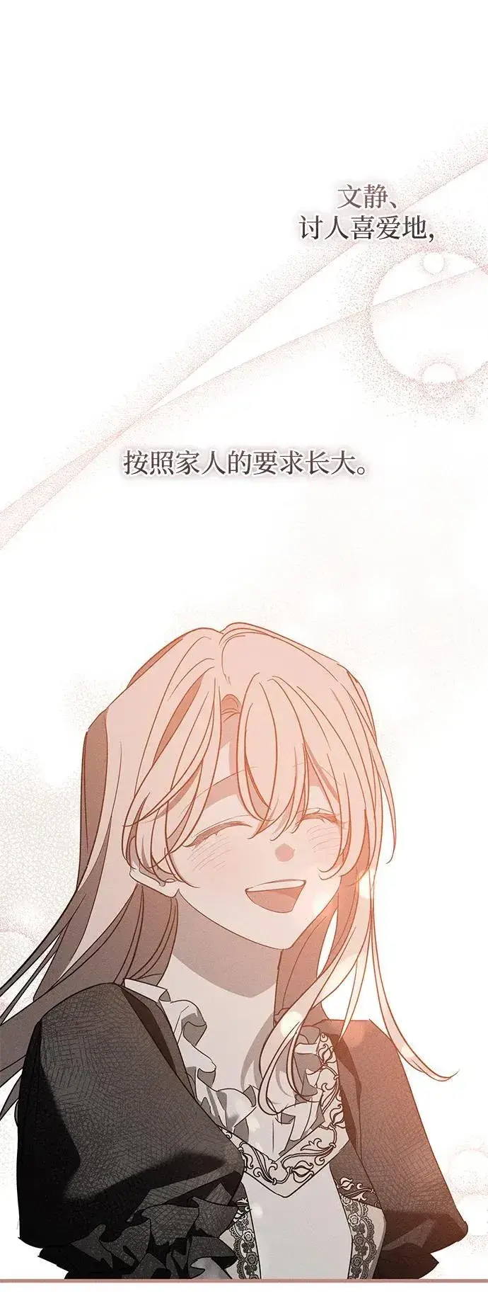 《憎恨我的丈夫失忆了》第34话图14