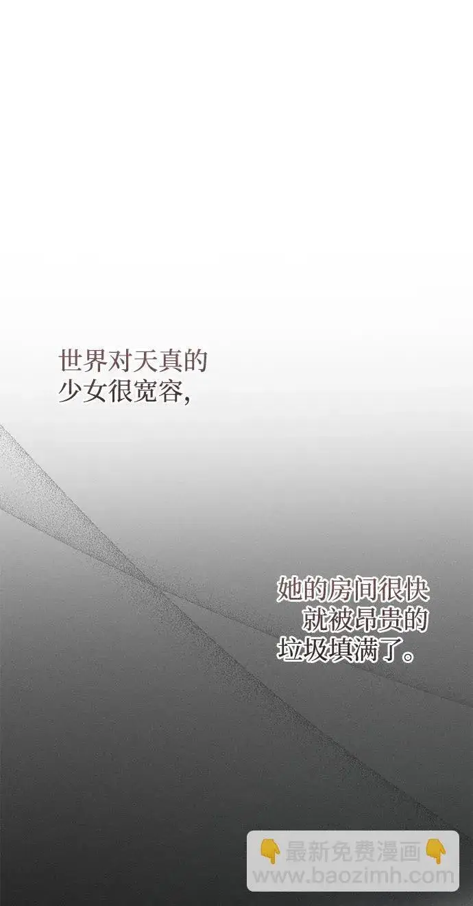 《憎恨我的丈夫失忆了》第34话图15