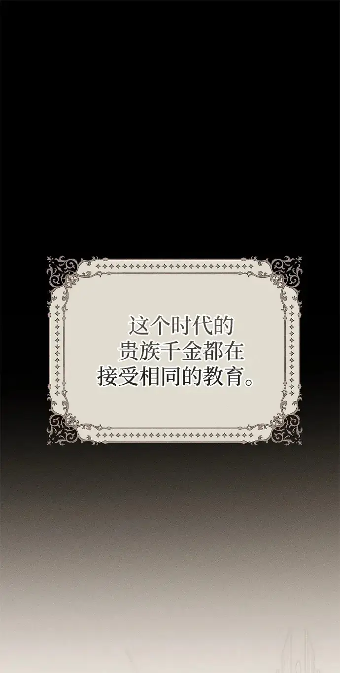 《憎恨我的丈夫失忆了》第34话图2
