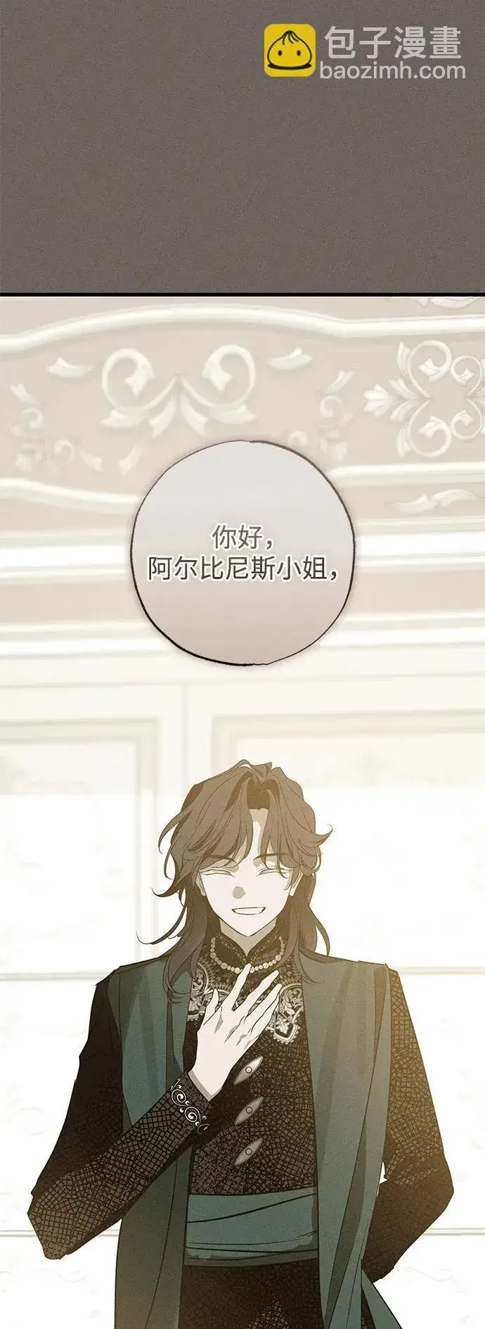 《憎恨我的丈夫失忆了》第34话图20