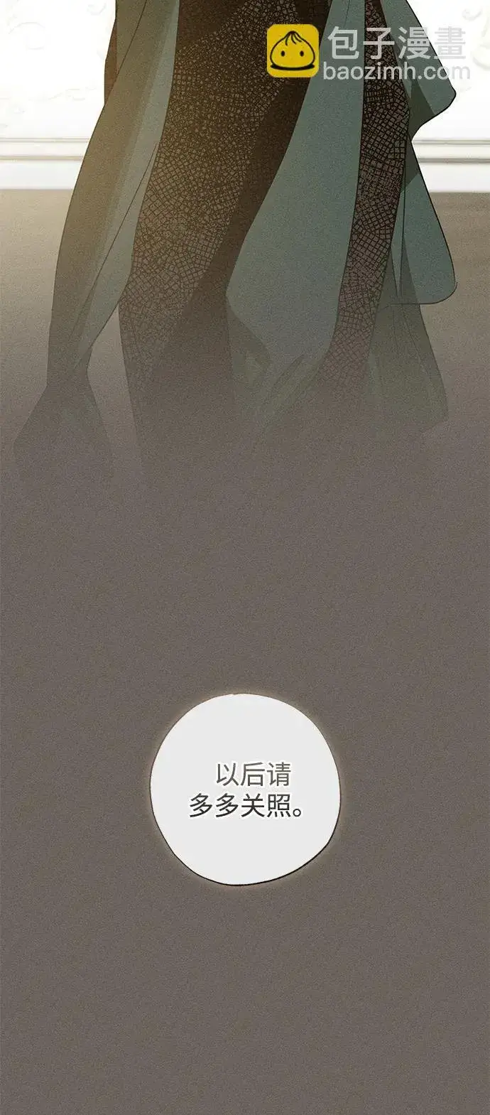 《憎恨我的丈夫失忆了》第34话图21