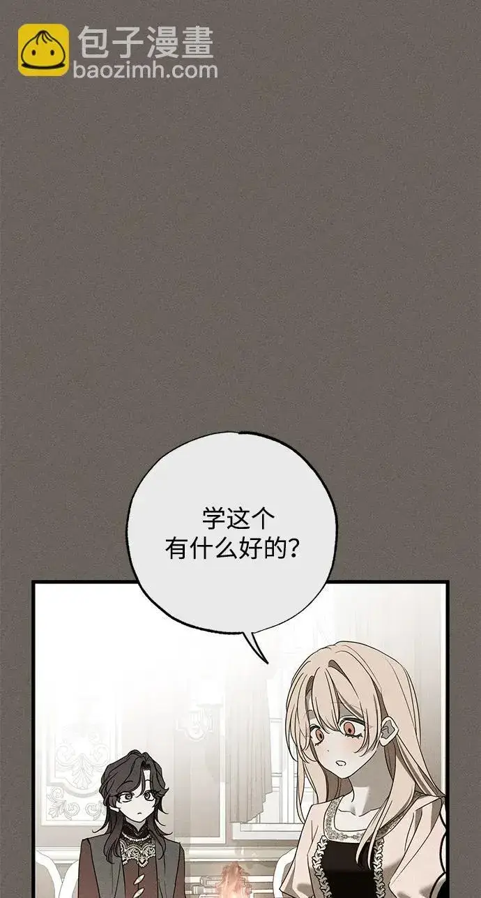 《憎恨我的丈夫失忆了》第34话图25