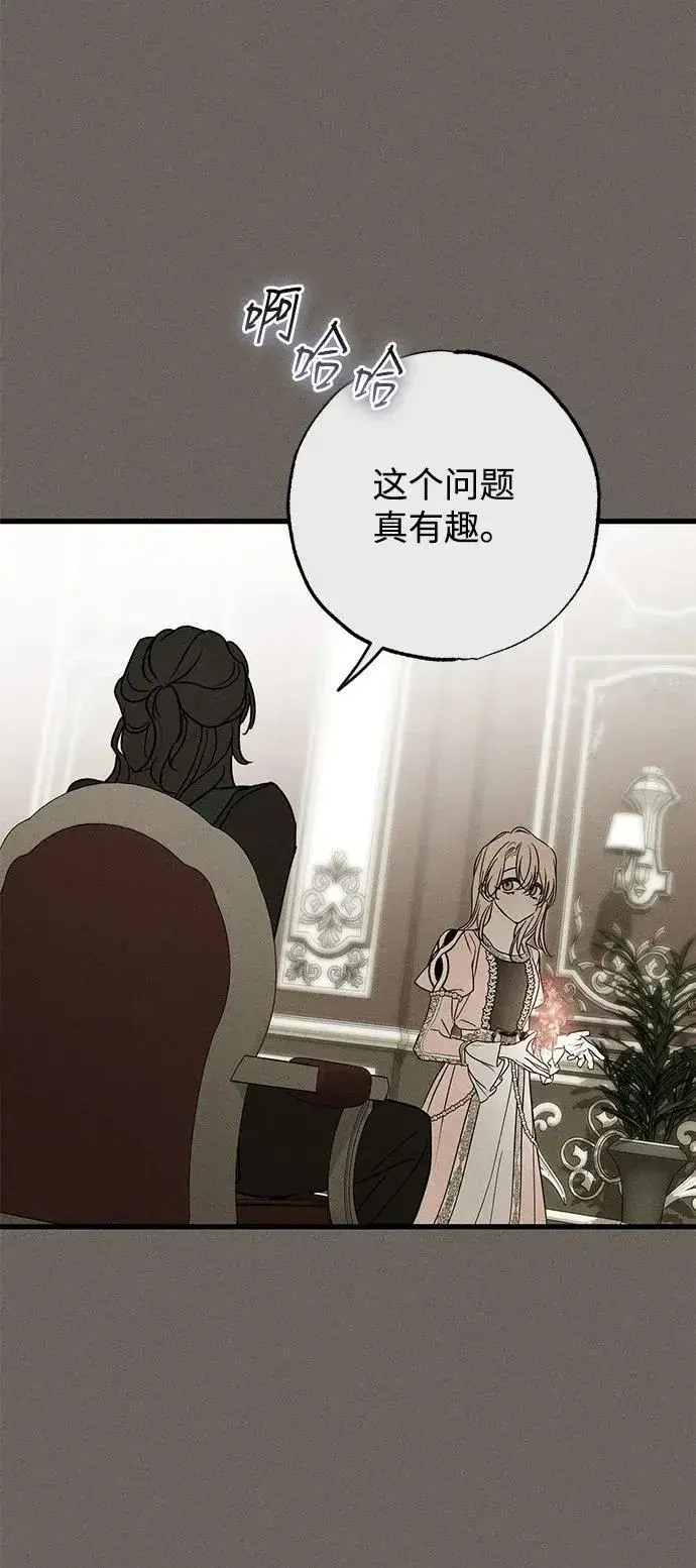 《憎恨我的丈夫失忆了》第34话图28