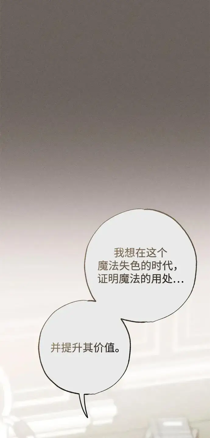 《憎恨我的丈夫失忆了》第34话图30