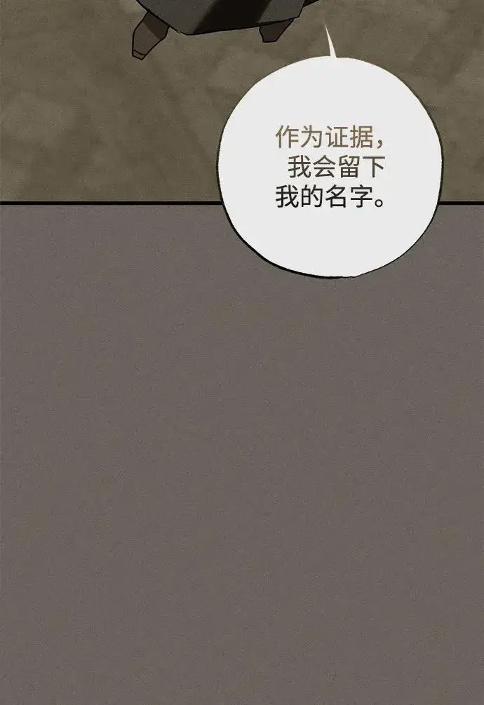 《憎恨我的丈夫失忆了》第34话图32
