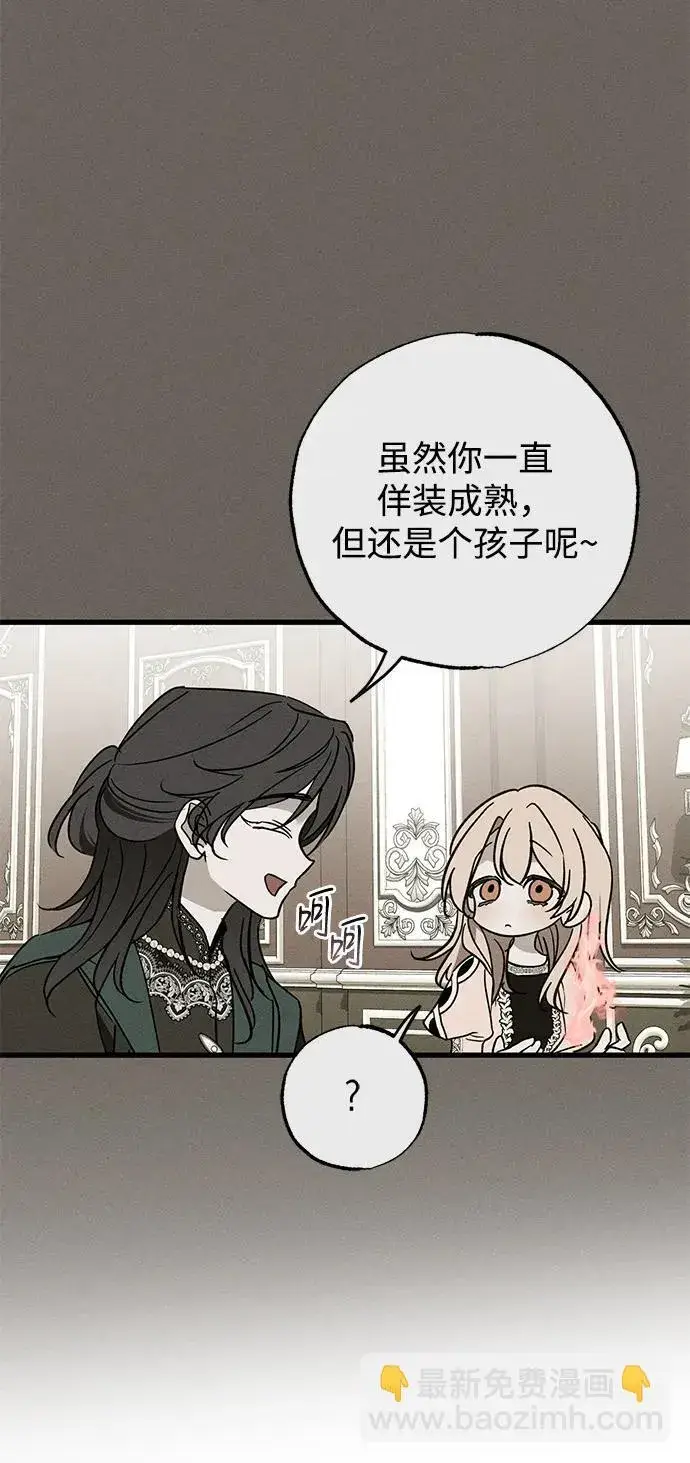 《憎恨我的丈夫失忆了》第34话图34