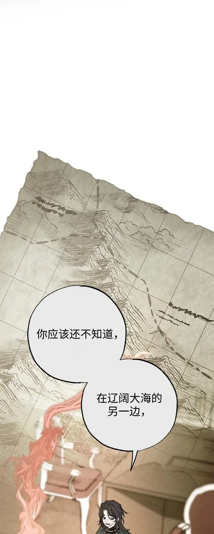 《憎恨我的丈夫失忆了》第34话图35