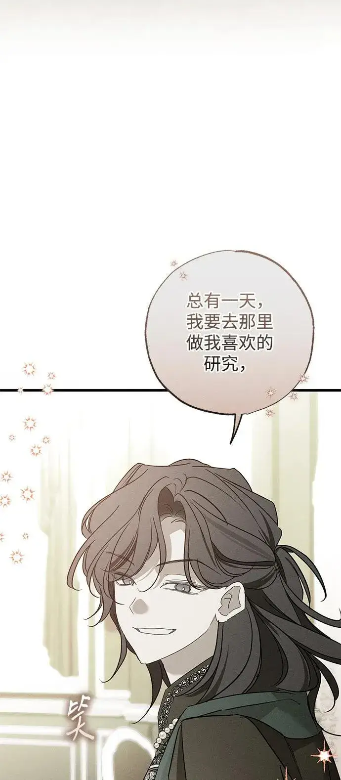 《憎恨我的丈夫失忆了》第34话图37