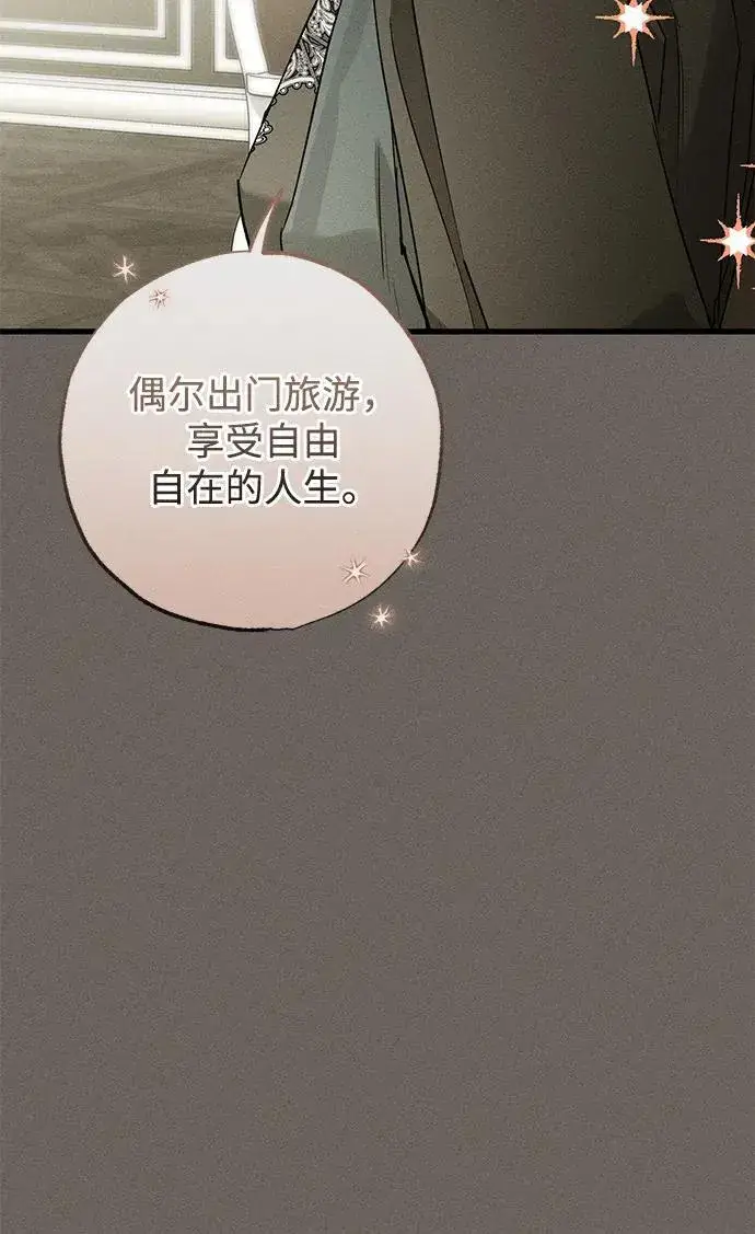 《憎恨我的丈夫失忆了》第34话图38