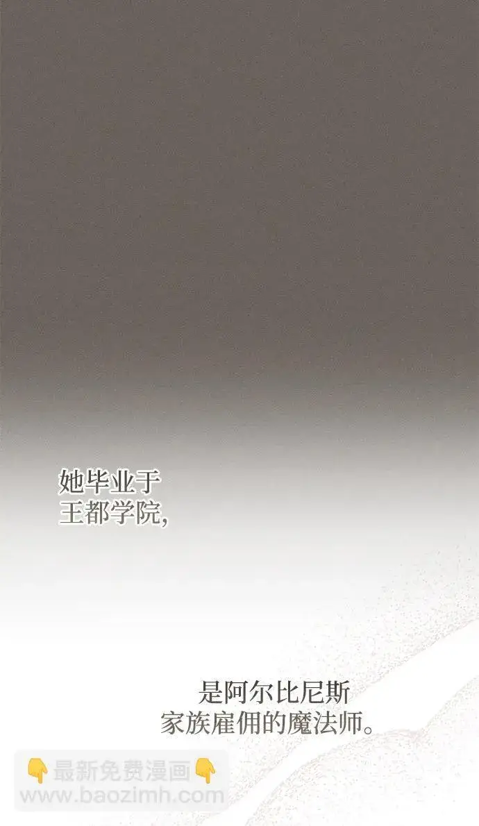 《憎恨我的丈夫失忆了》第34话图41