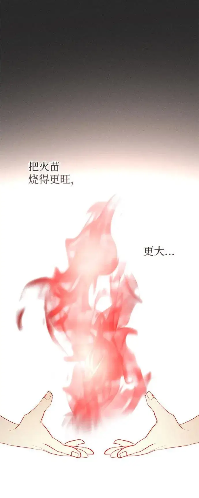 《憎恨我的丈夫失忆了》第34话图48