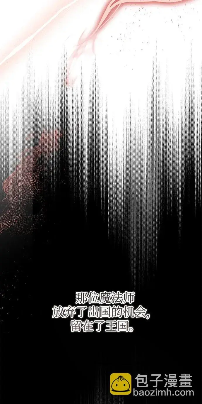 《憎恨我的丈夫失忆了》第34话图52