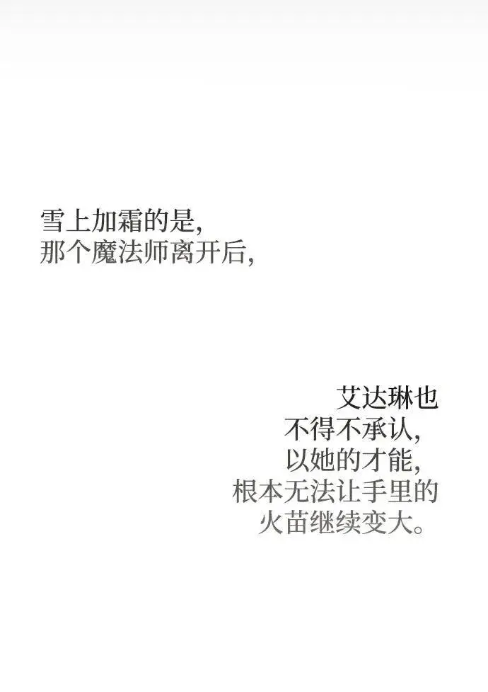《憎恨我的丈夫失忆了》第34话图60