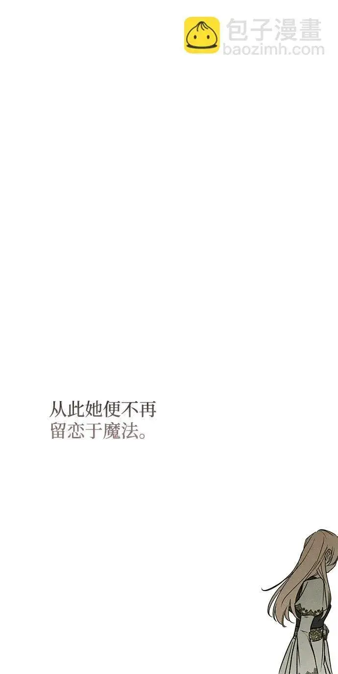 《憎恨我的丈夫失忆了》第34话图62