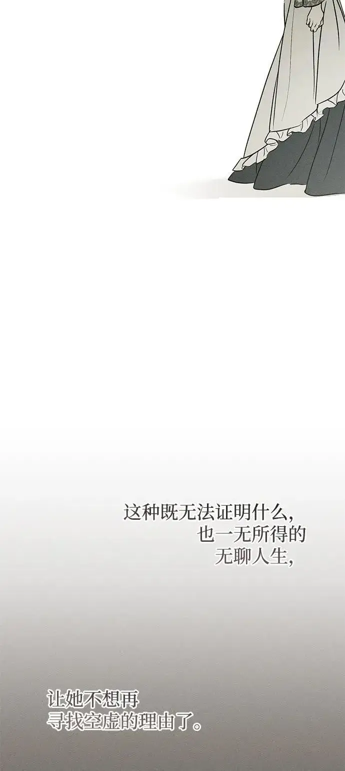 《憎恨我的丈夫失忆了》第34话图63