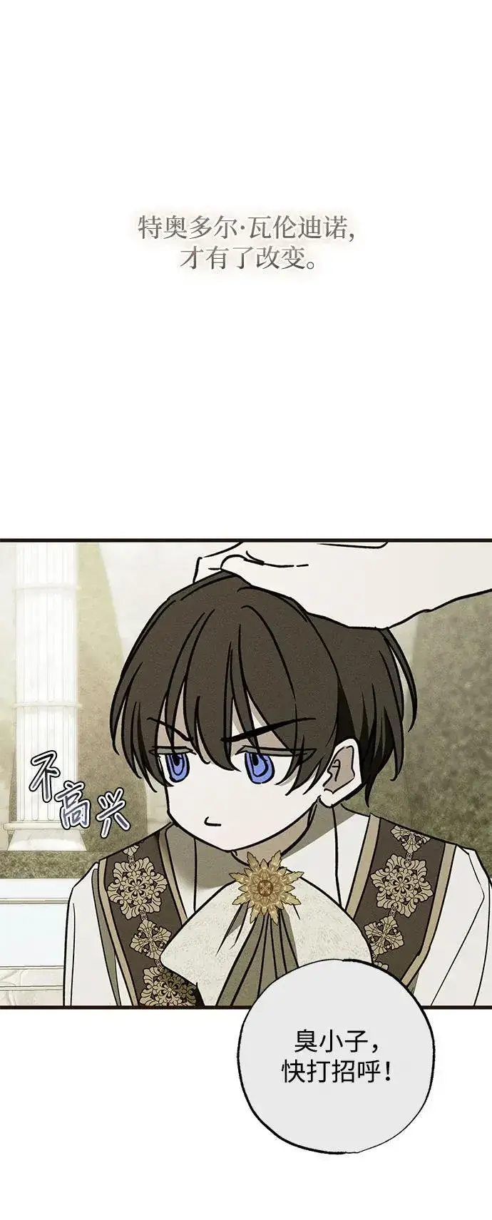 《憎恨我的丈夫失忆了》第34话图66
