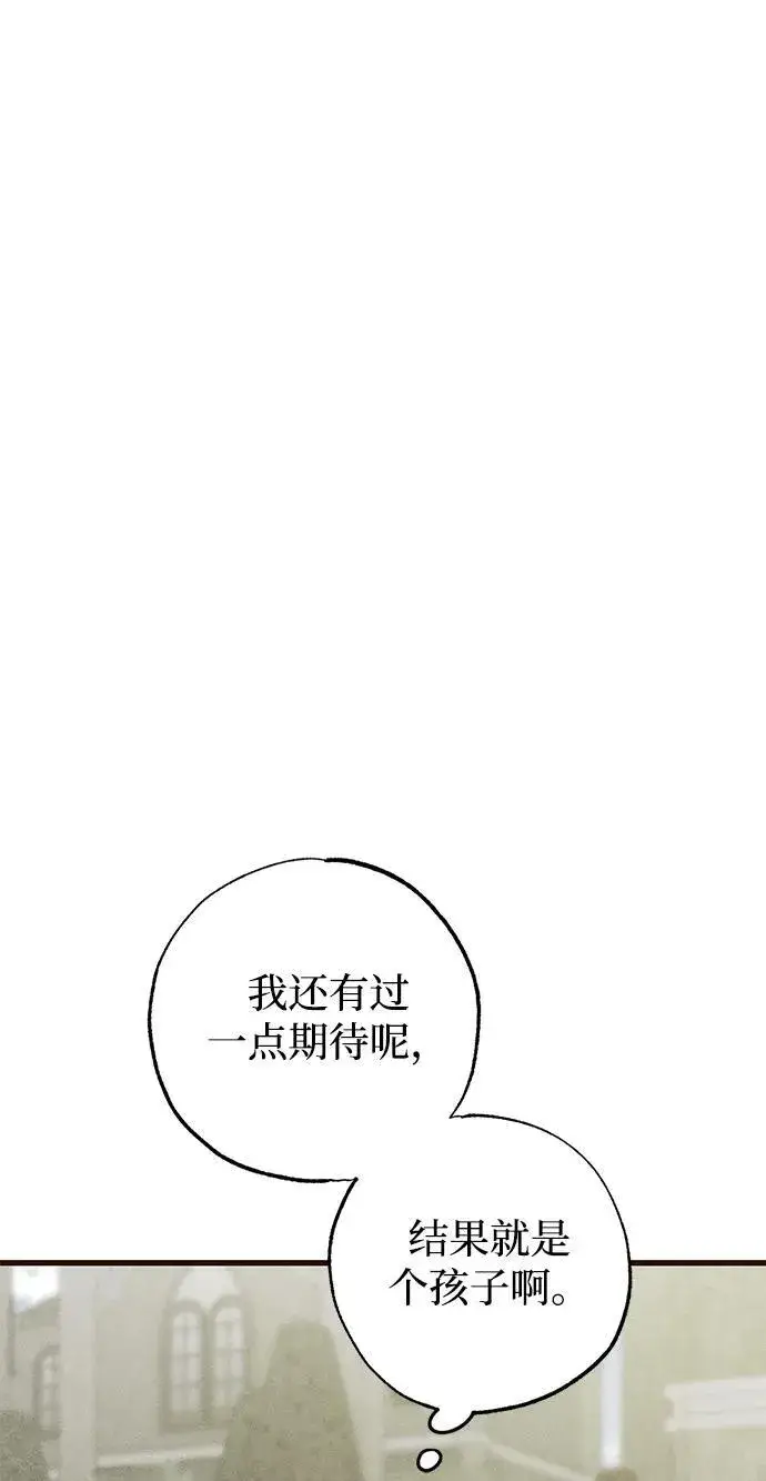《憎恨我的丈夫失忆了》第34话图73