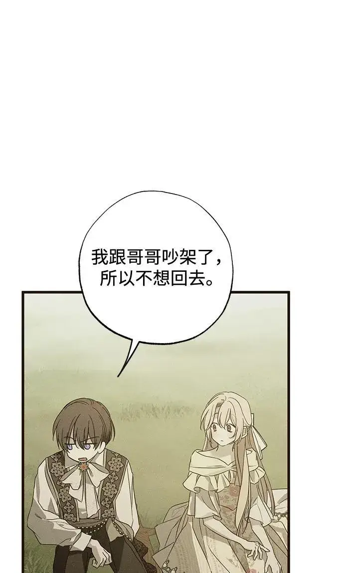 《憎恨我的丈夫失忆了》第34话图75