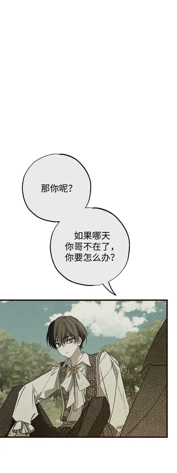 《憎恨我的丈夫失忆了》第34话图88
