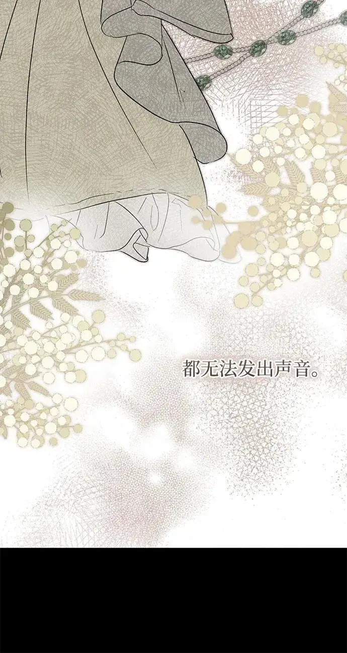 《憎恨我的丈夫失忆了》第34话图9