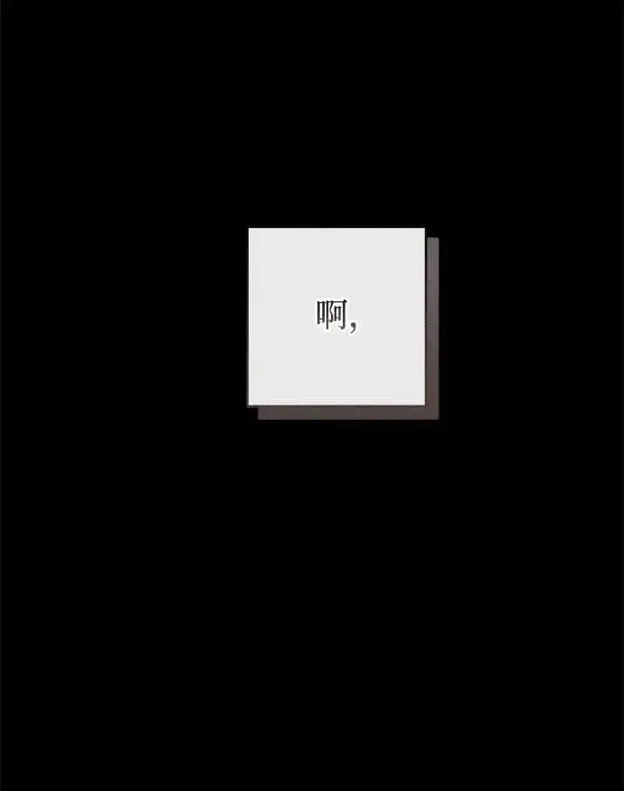 《憎恨我的丈夫失忆了》第34话图94