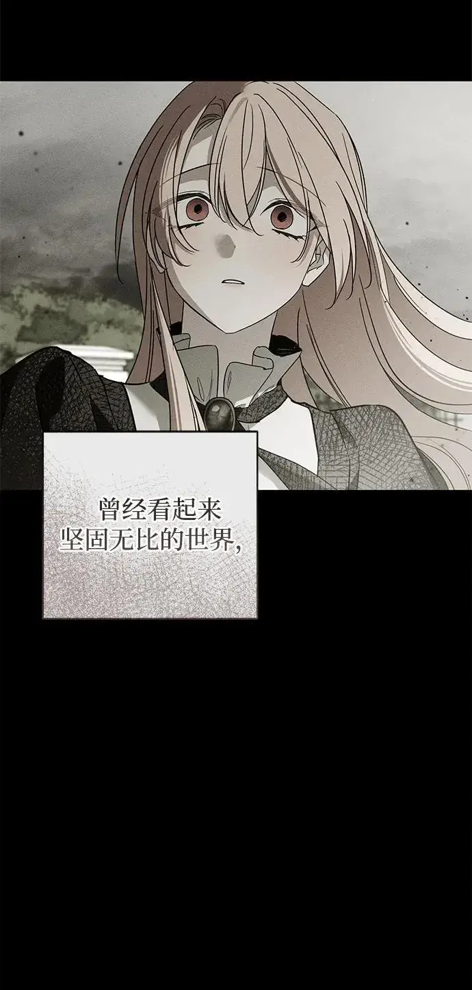 《憎恨我的丈夫失忆了》第34话图95