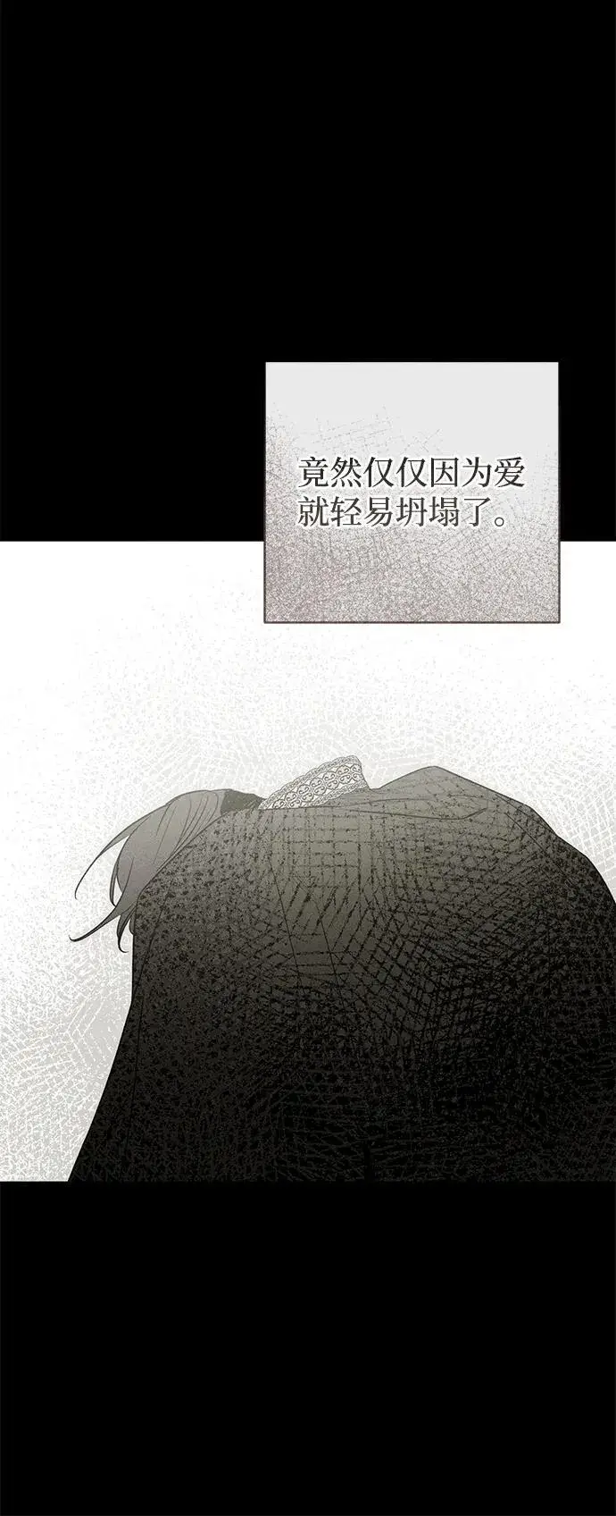 《憎恨我的丈夫失忆了》第34话图96