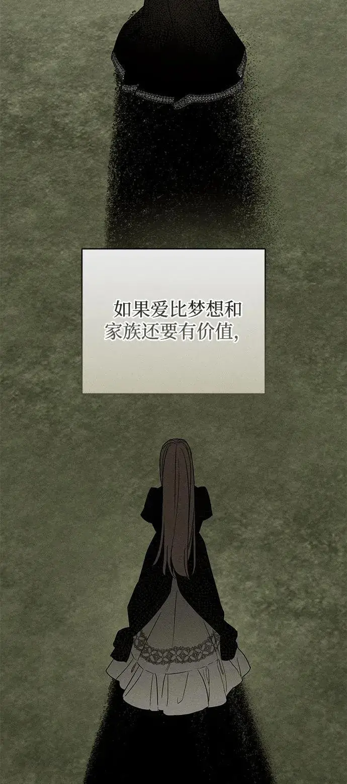 《憎恨我的丈夫失忆了》第34话图98
