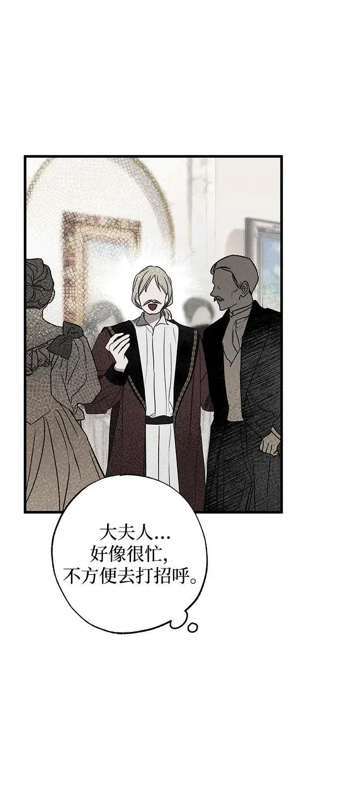《憎恨我的丈夫失忆了》第35话图17