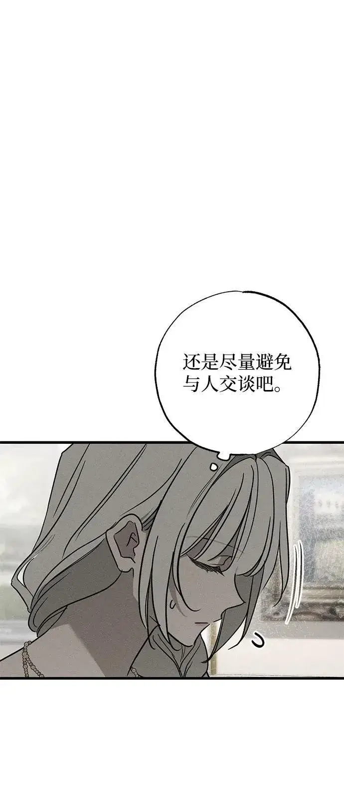 《憎恨我的丈夫失忆了》第35话图19