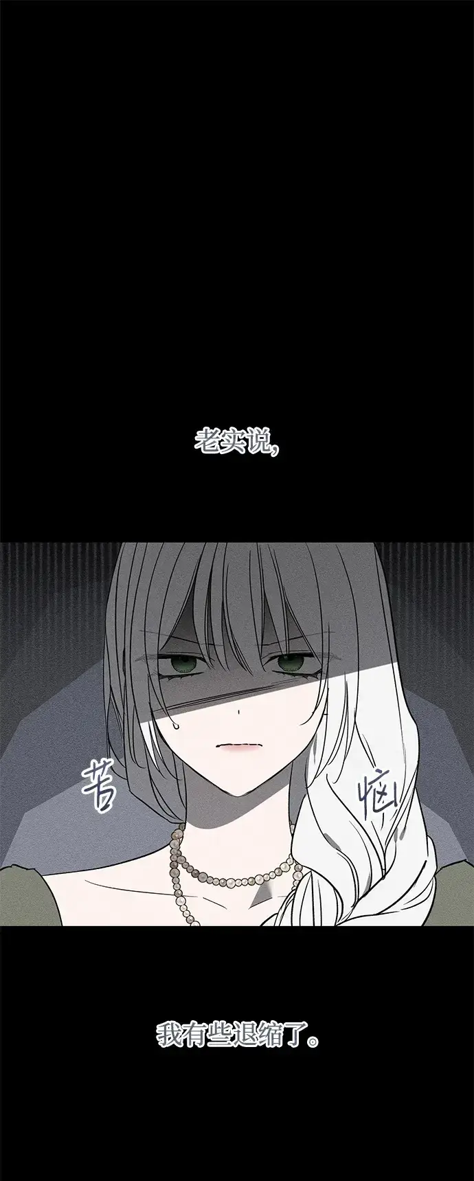 《憎恨我的丈夫失忆了》第35话图2