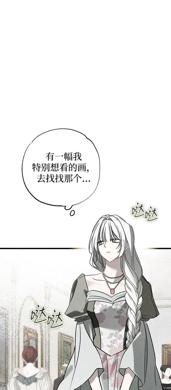 《憎恨我的丈夫失忆了》第35话图20