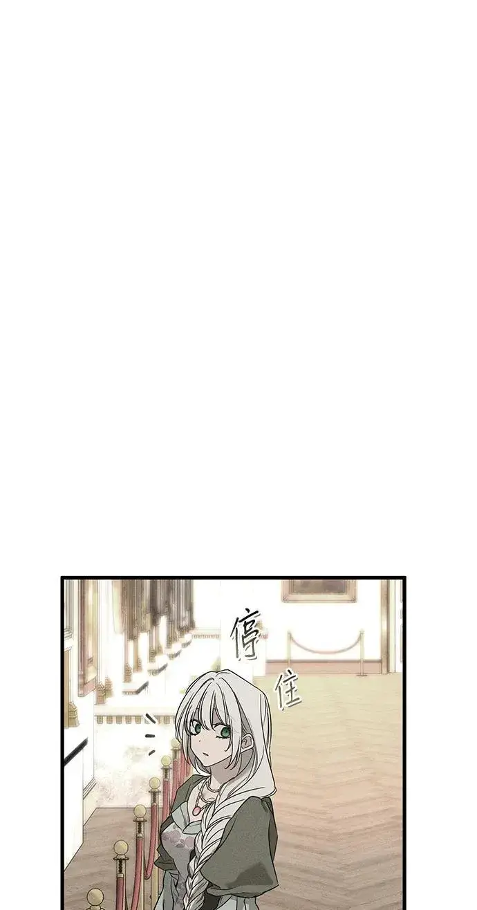 《憎恨我的丈夫失忆了》第35话图23