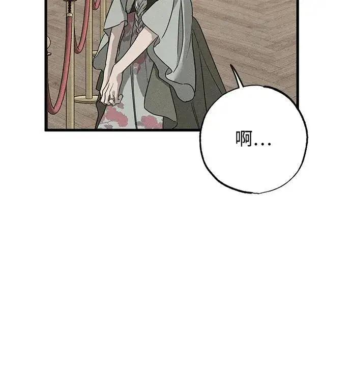《憎恨我的丈夫失忆了》第35话图24