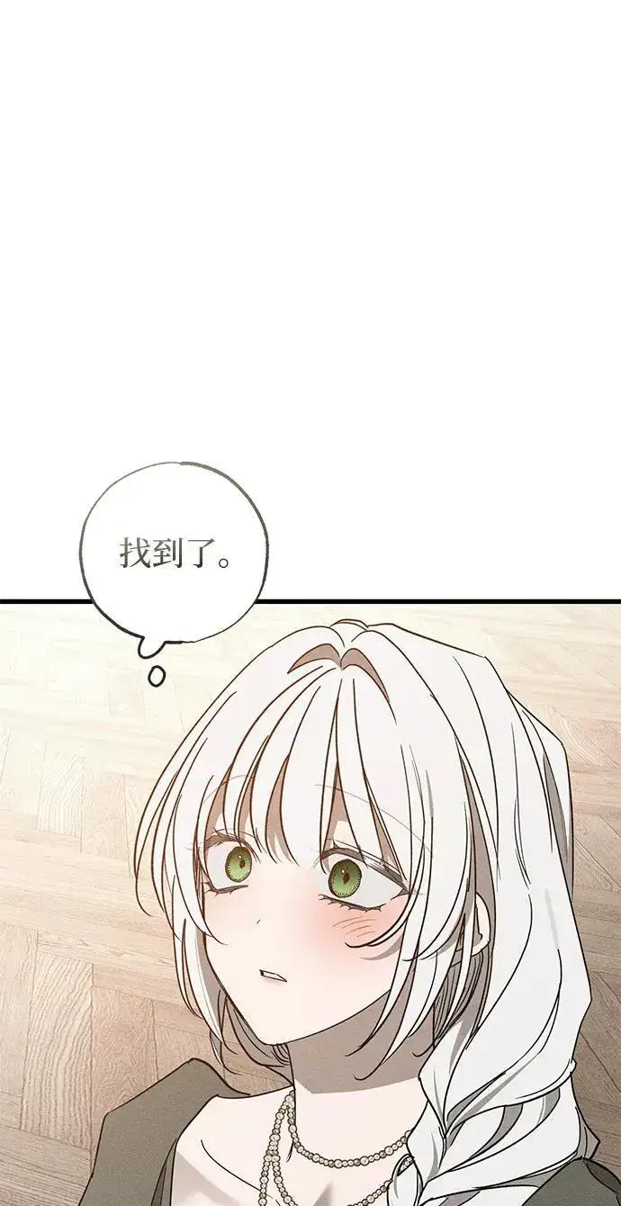 《憎恨我的丈夫失忆了》第35话图25