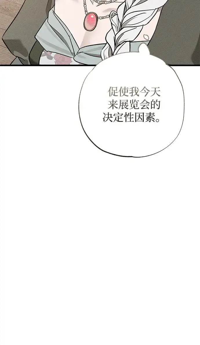 《憎恨我的丈夫失忆了》第35话图26