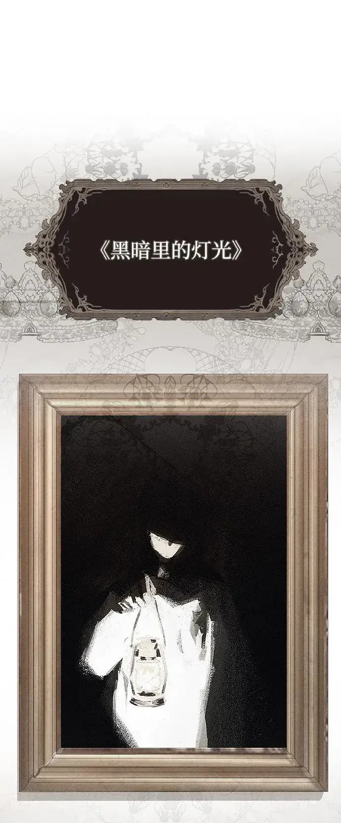 《憎恨我的丈夫失忆了》第35话图27