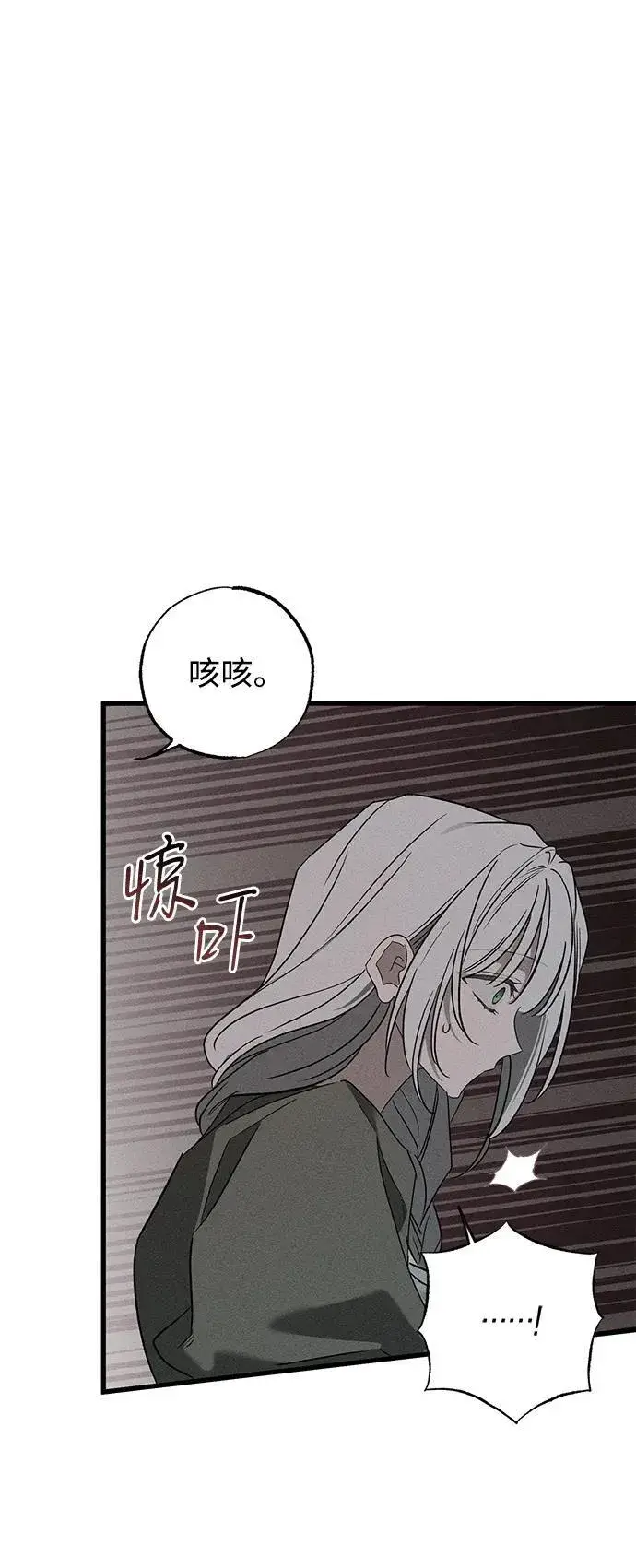 《憎恨我的丈夫失忆了》第35话图35