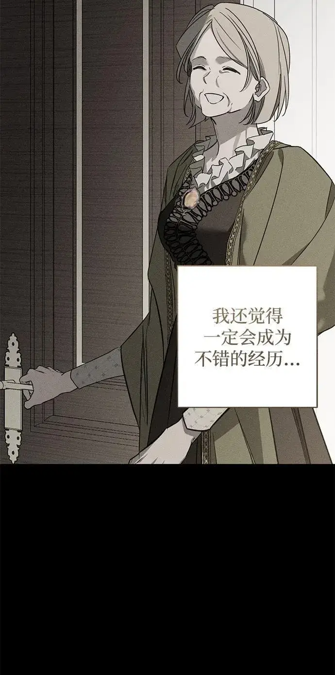 《憎恨我的丈夫失忆了》第35话图4