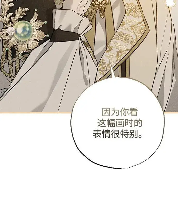 《憎恨我的丈夫失忆了》第35话图48