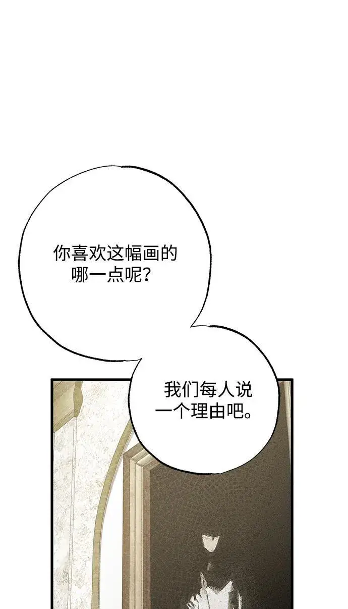 《憎恨我的丈夫失忆了》第35话图51