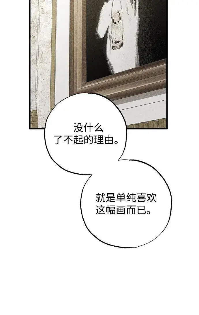 《憎恨我的丈夫失忆了》第35话图52