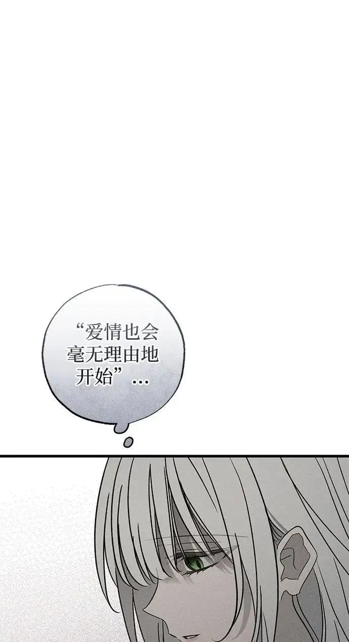 《憎恨我的丈夫失忆了》第35话图56