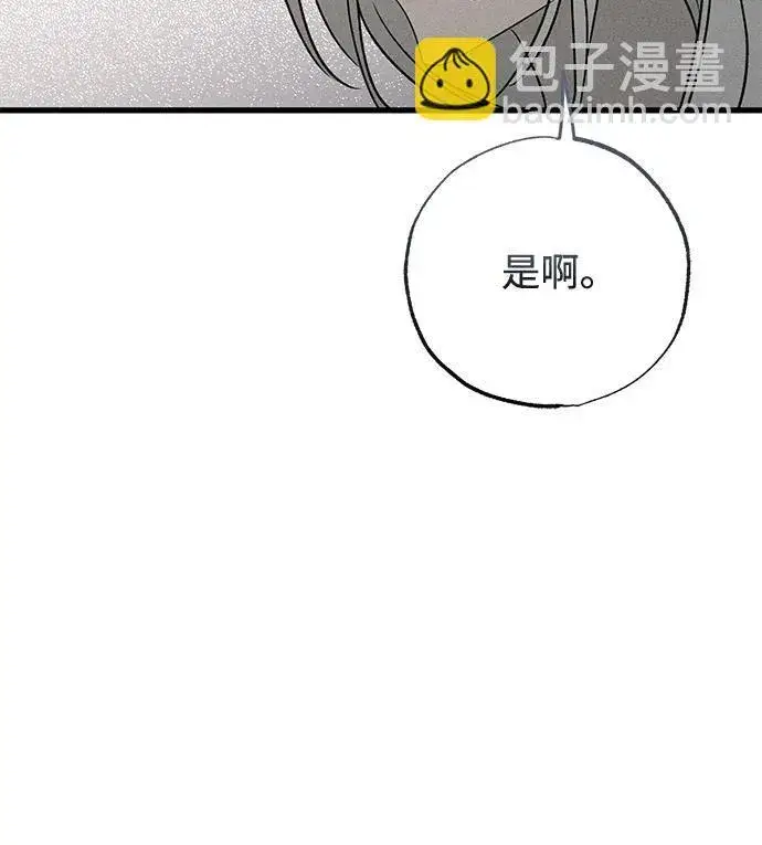 《憎恨我的丈夫失忆了》第35话图57