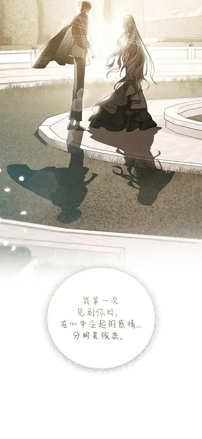 《憎恨我的丈夫失忆了》第35话图60