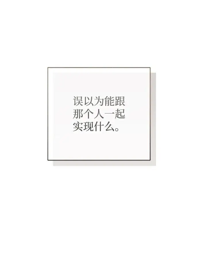 《憎恨我的丈夫失忆了》第35话图61